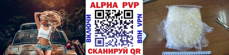 A-PVP кристаллы  наркотики  площадка наркотические препараты  Коммунар 