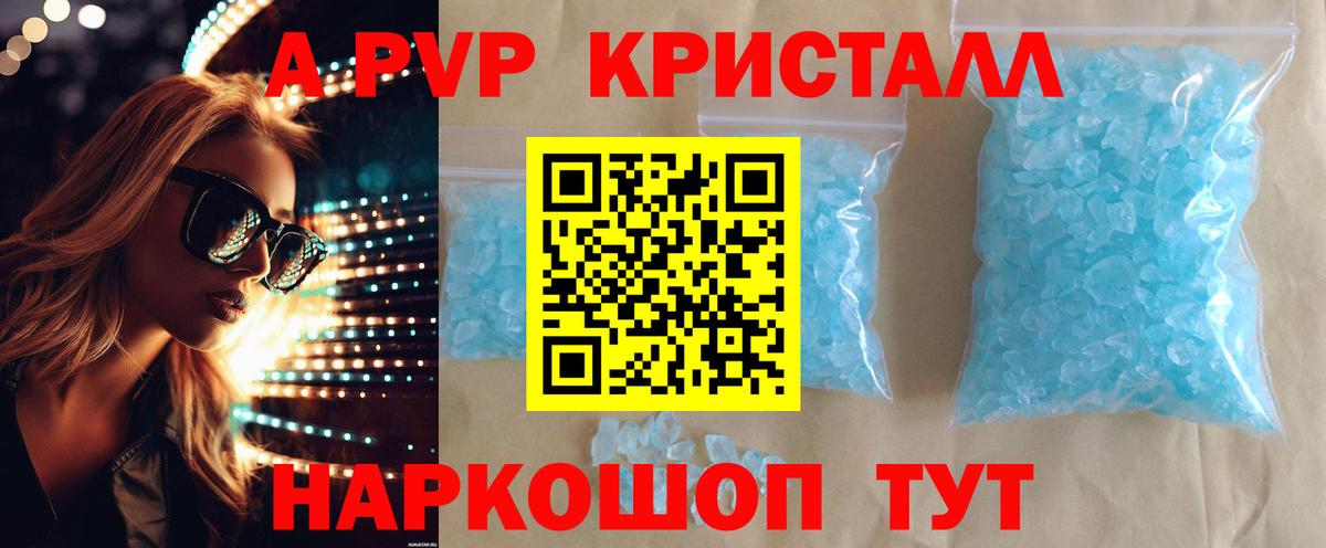 APVP Соль Коммунар