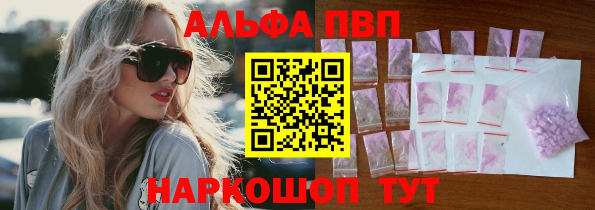 Alfa_PVP мука  Alpha PVP Crystall  A PVP  Коммунар  Alfa_PVP крисы CK  Вход с VPN 
