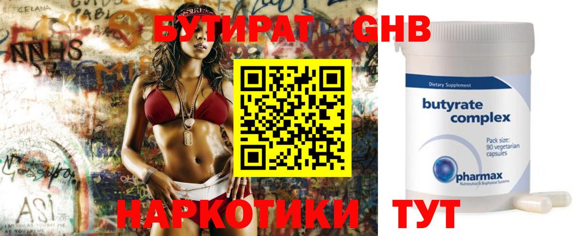 Бутират оксана  Вход с VPN  Коммунар 