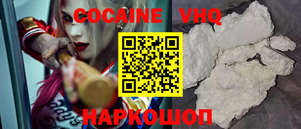 Кокаин Эквадор  Вход с VPN  Коммунар  COCAIN Колумбийский 