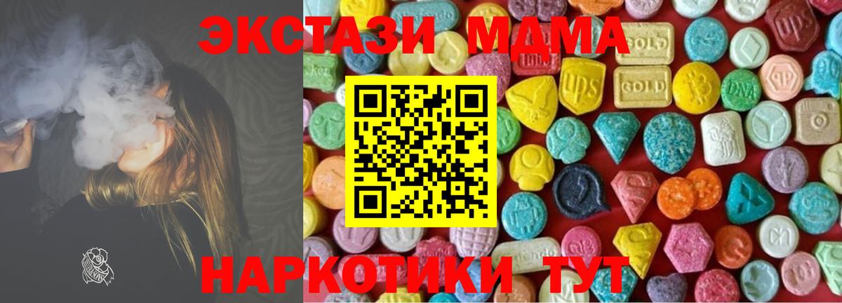 Коммунар  ЭКСТАЗИ  Вход с VPN  Экстази 250 мг  Ecstasy Punisher 