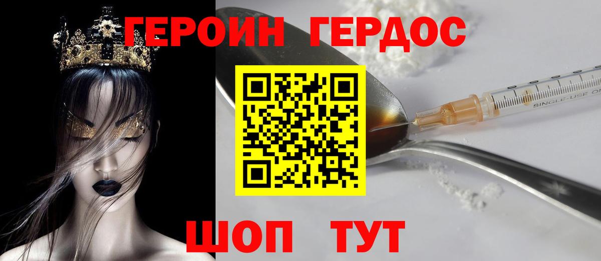 Героин белый  Вход с VPN  Коммунар 