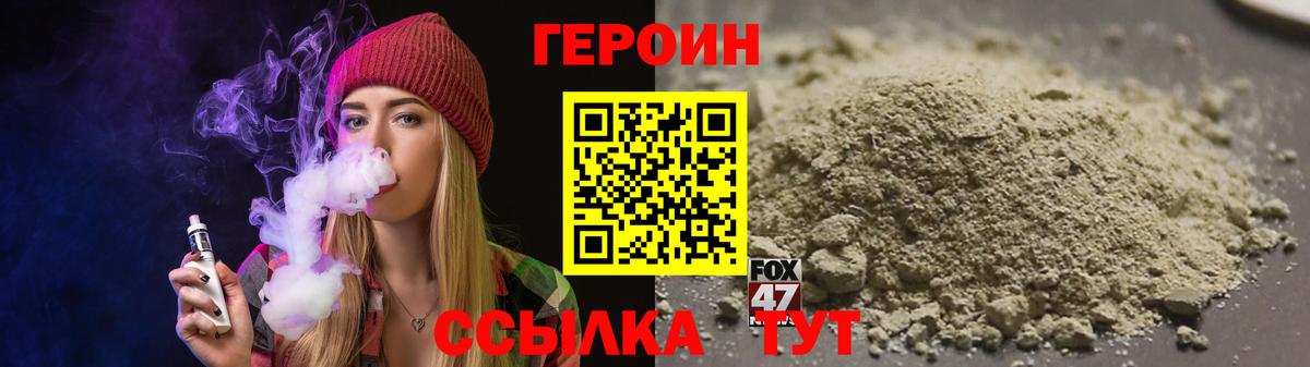 ГЕРОИН герыч Коммунар