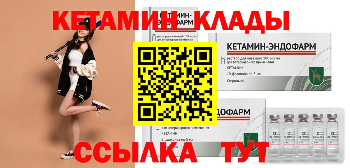 даркнет клад  Кетамин VHQ  Вход с VPN  Кетамин VHQ  Коммунар 