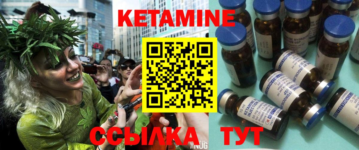 КЕТАМИН VHQ Коммунар