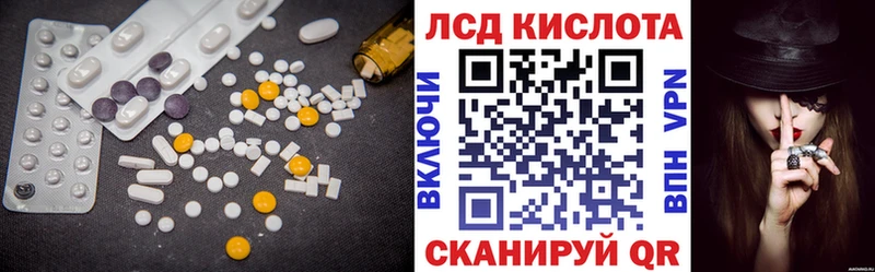 ЛСД экстази кислота  Коммунар 