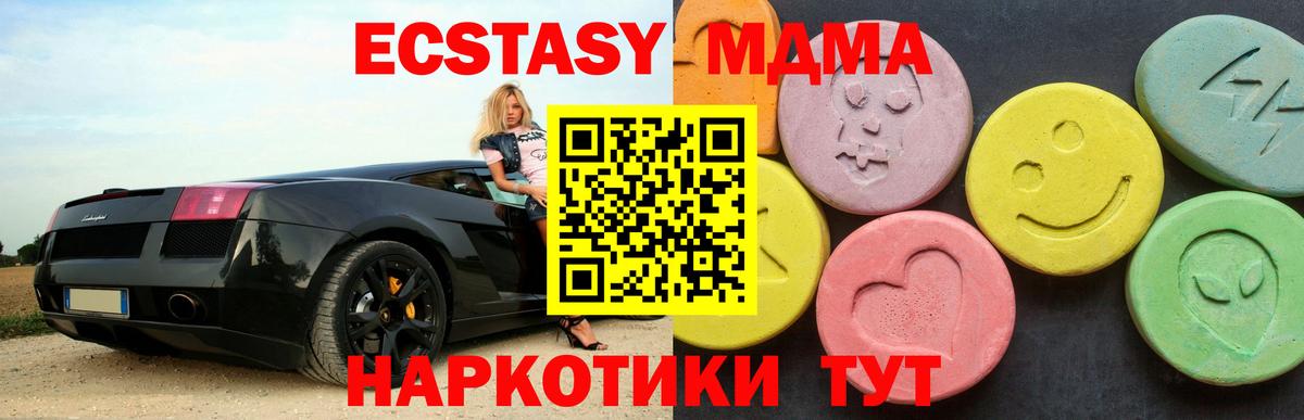 MDMA кристаллы  МДМА  Коммунар  MDMA Molly  Вход с VPN 