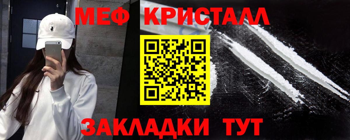 Мефедрон  Коммунар
