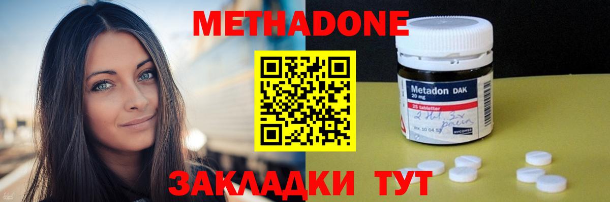 Коммунар  МЕТАДОН мёд  маркетплейс формула  Метадон кристалл  Вход с VPN 