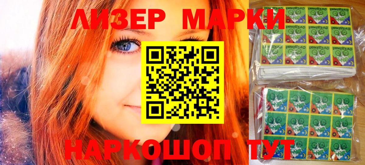 Марки 25I-NBOMe 1,5мг  Вход с VPN  Коммунар 