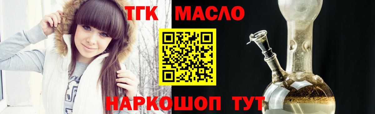 ТГК концентрат  Дистиллят ТГК вейп с тгк  Коммунар  Вход с VPN 